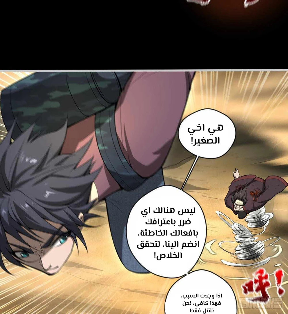 Chapter Image 10