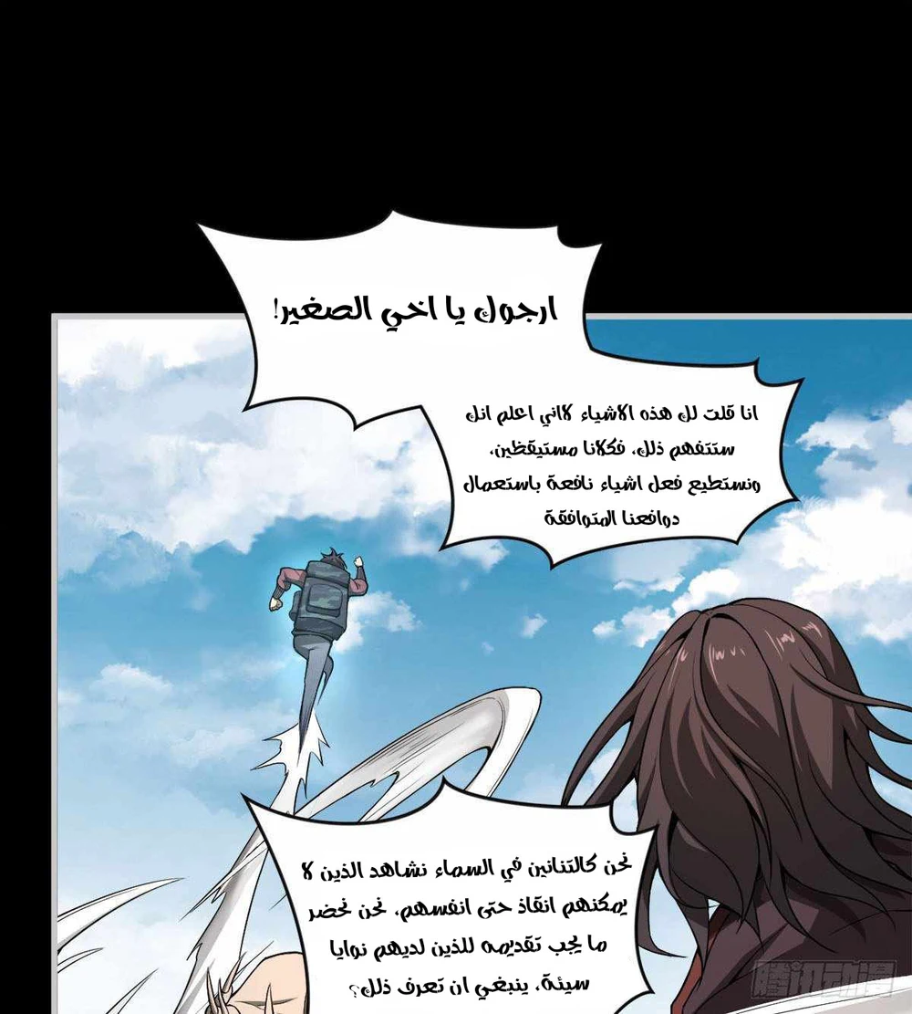 Chapter Image 17