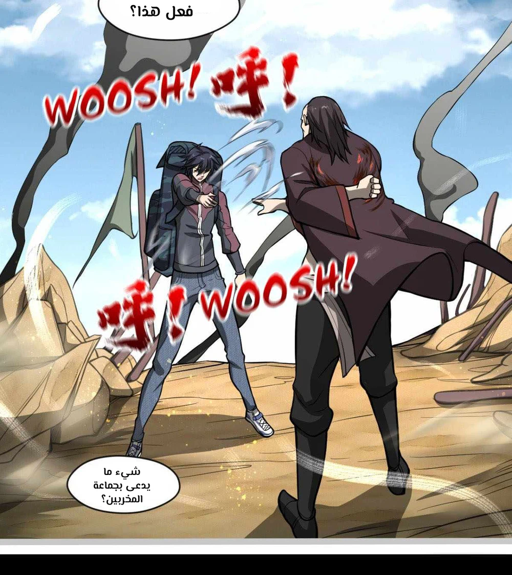 Chapter Image 44