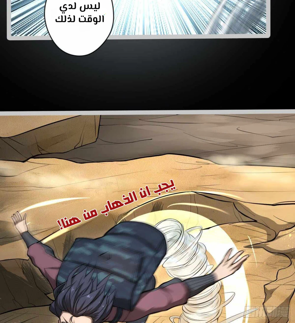 Chapter Image 6