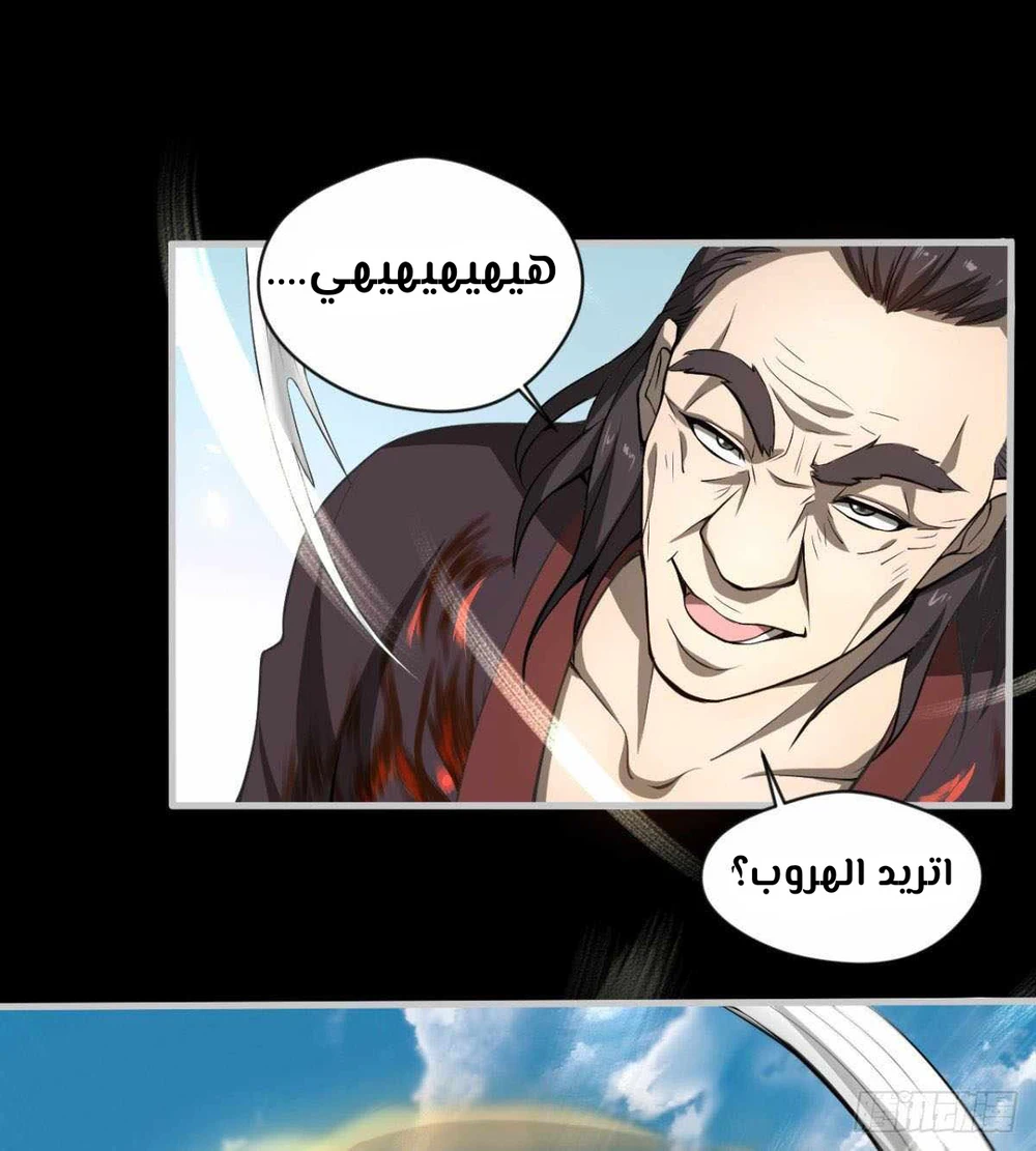 Chapter Image 8