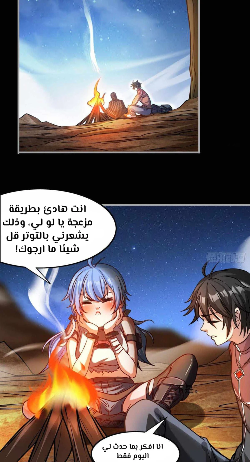 Chapter Image 11