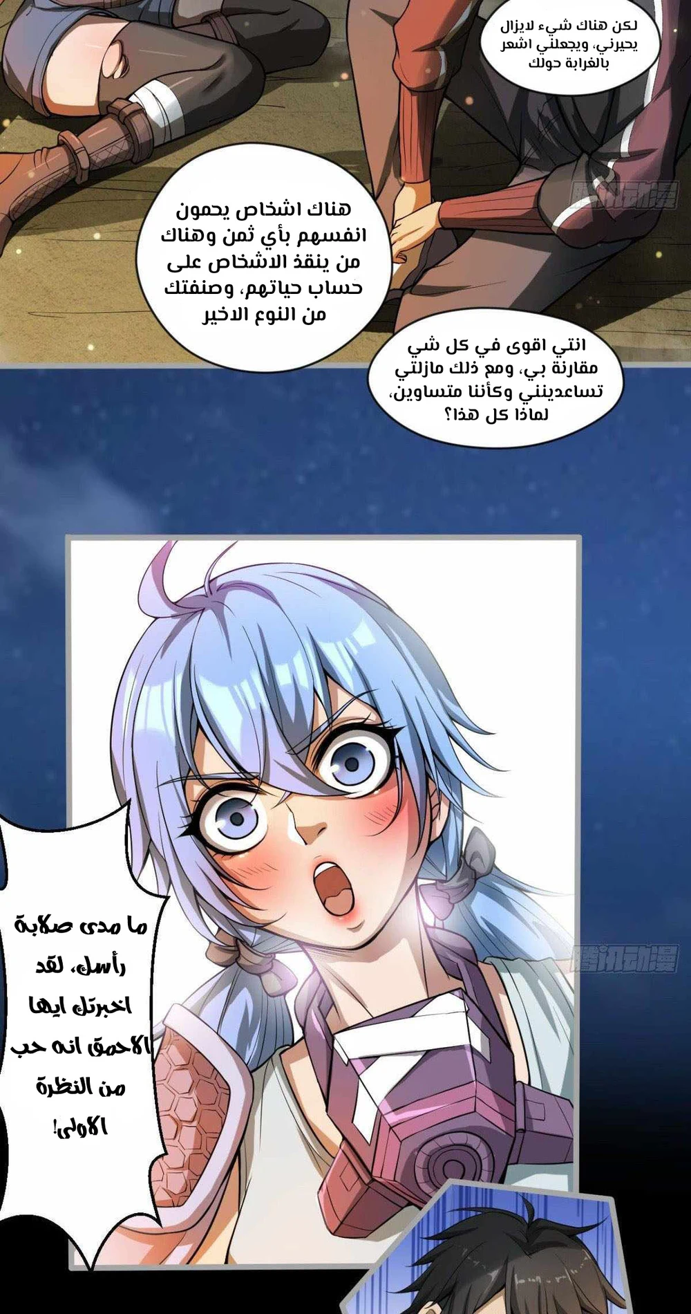 Chapter Image 16