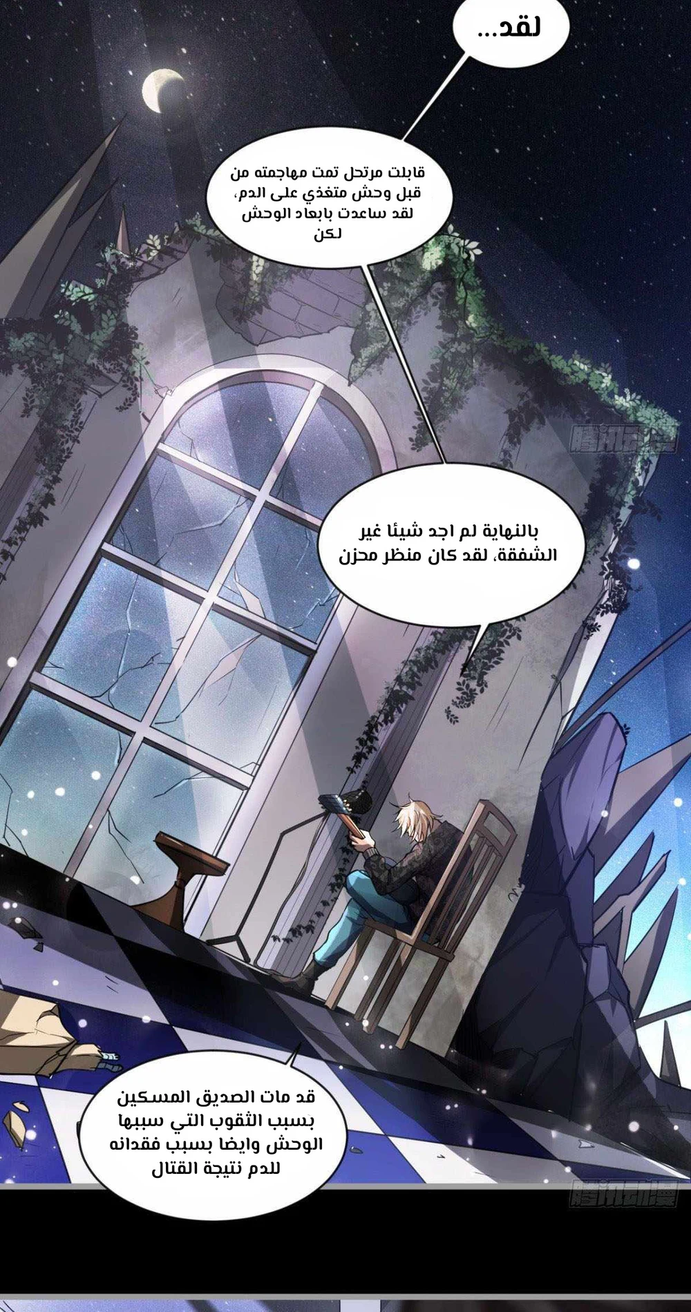 Chapter Image 32