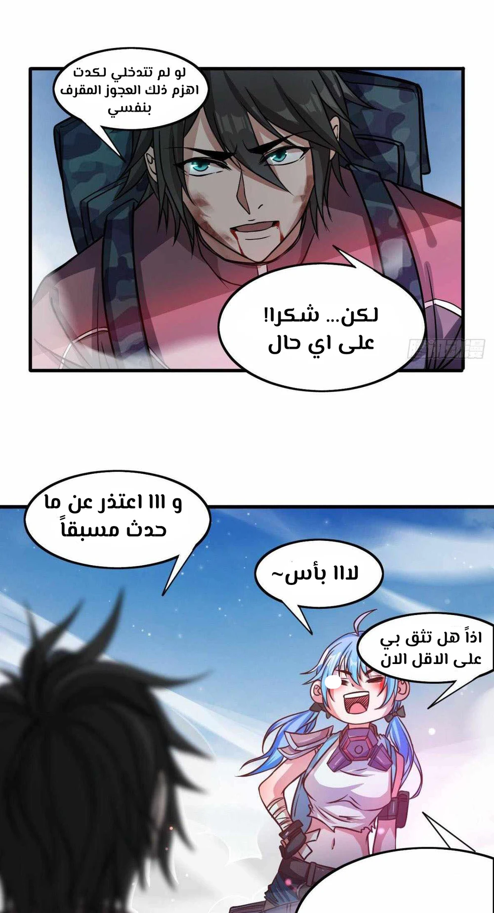 Chapter Image 7