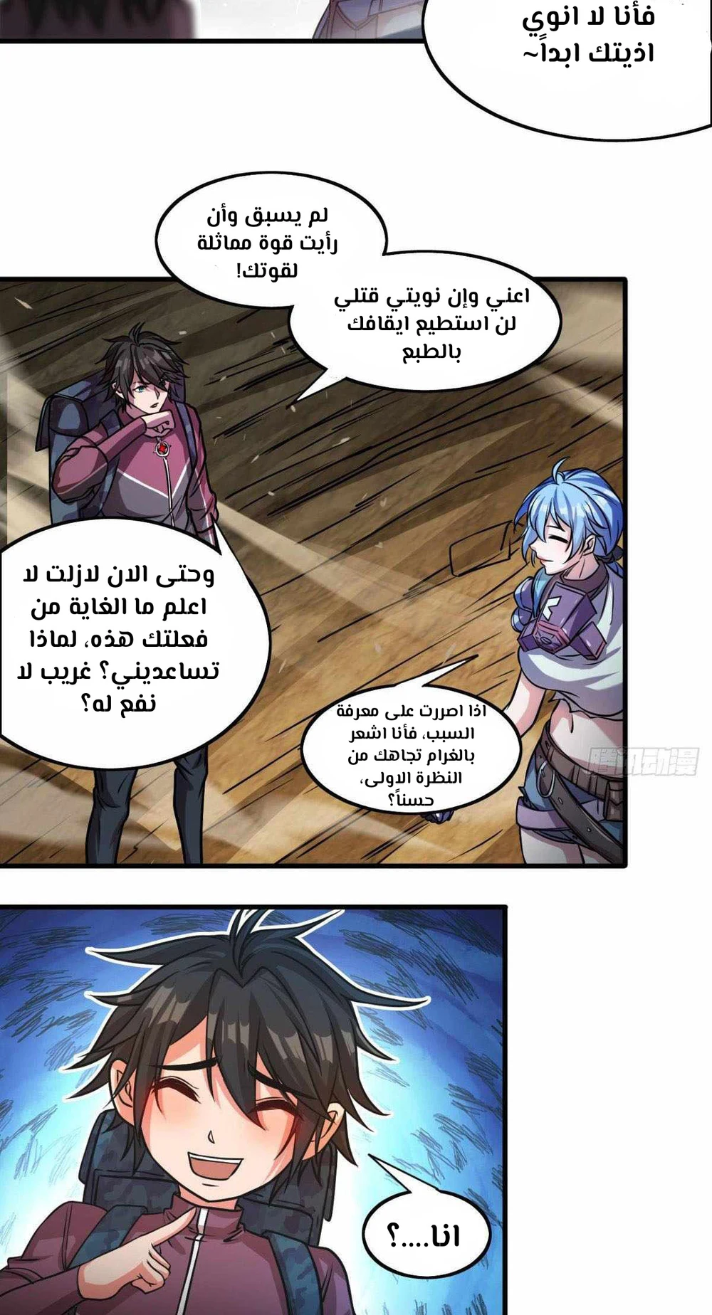 Chapter Image 8