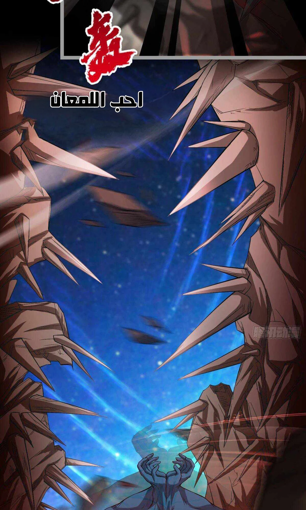 Chapter Image 10