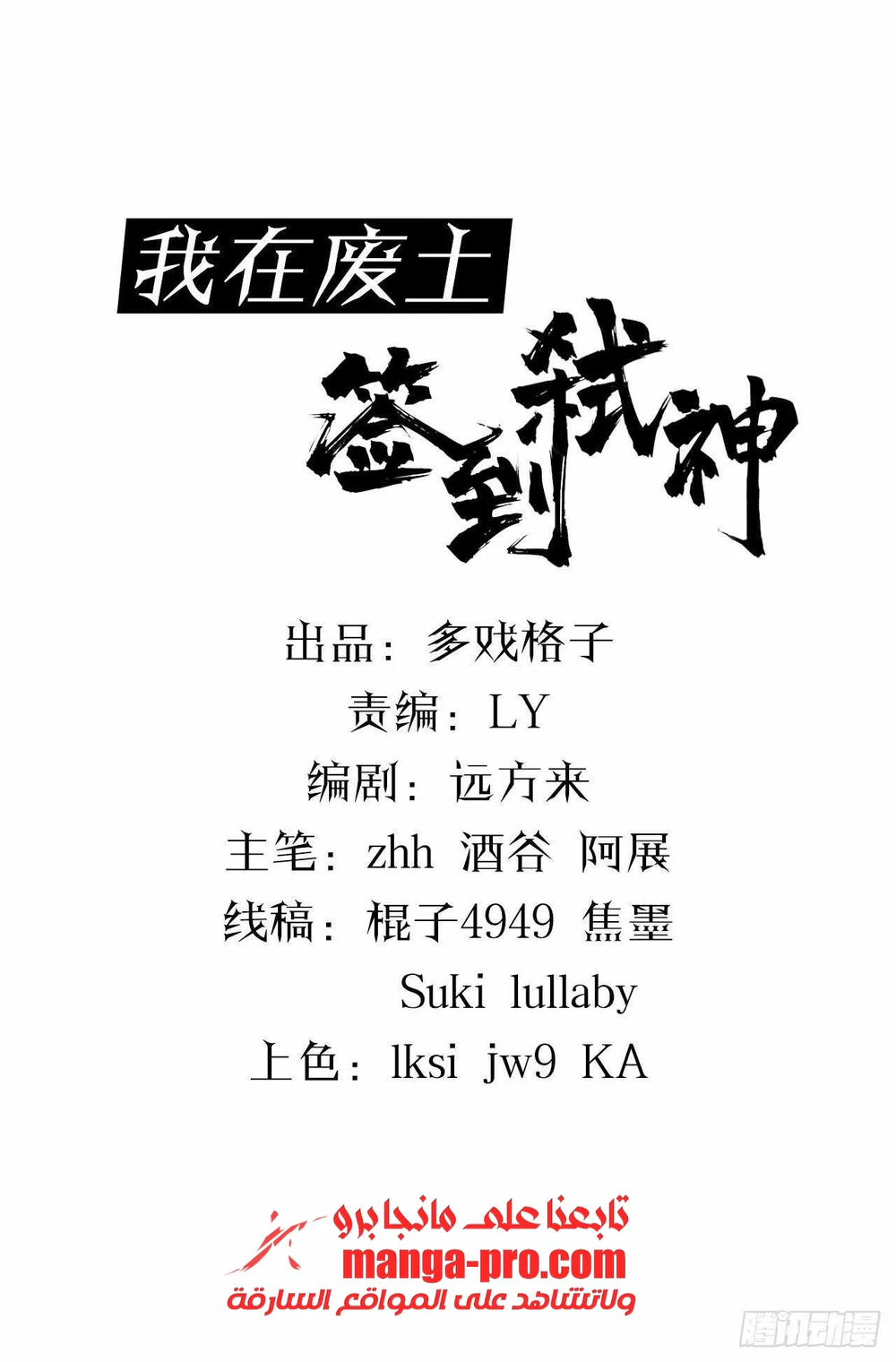 Chapter Image 23