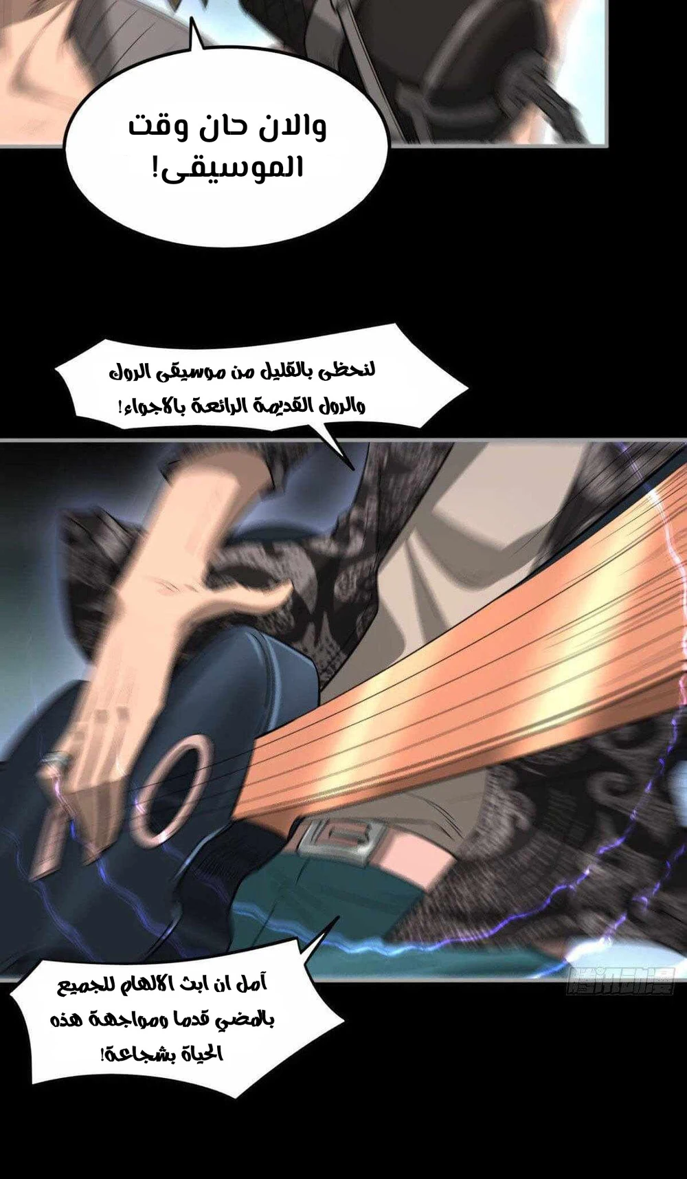 Chapter Image 2