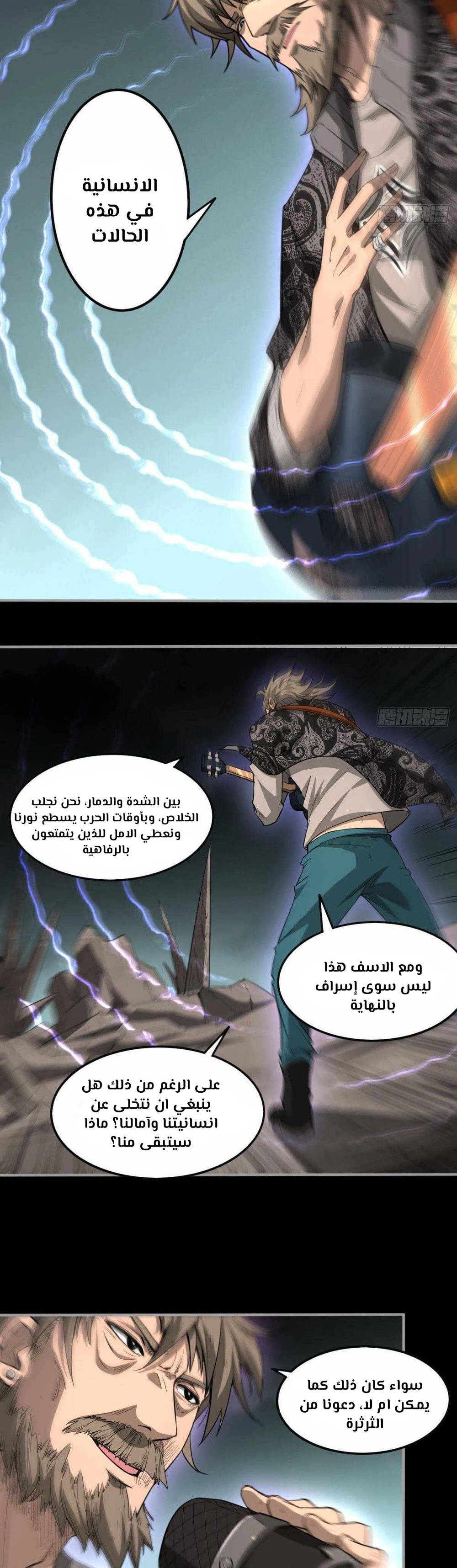 Chapter Image 30