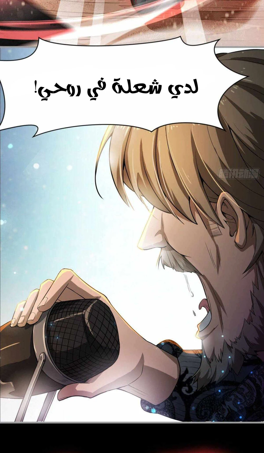 Chapter Image 7