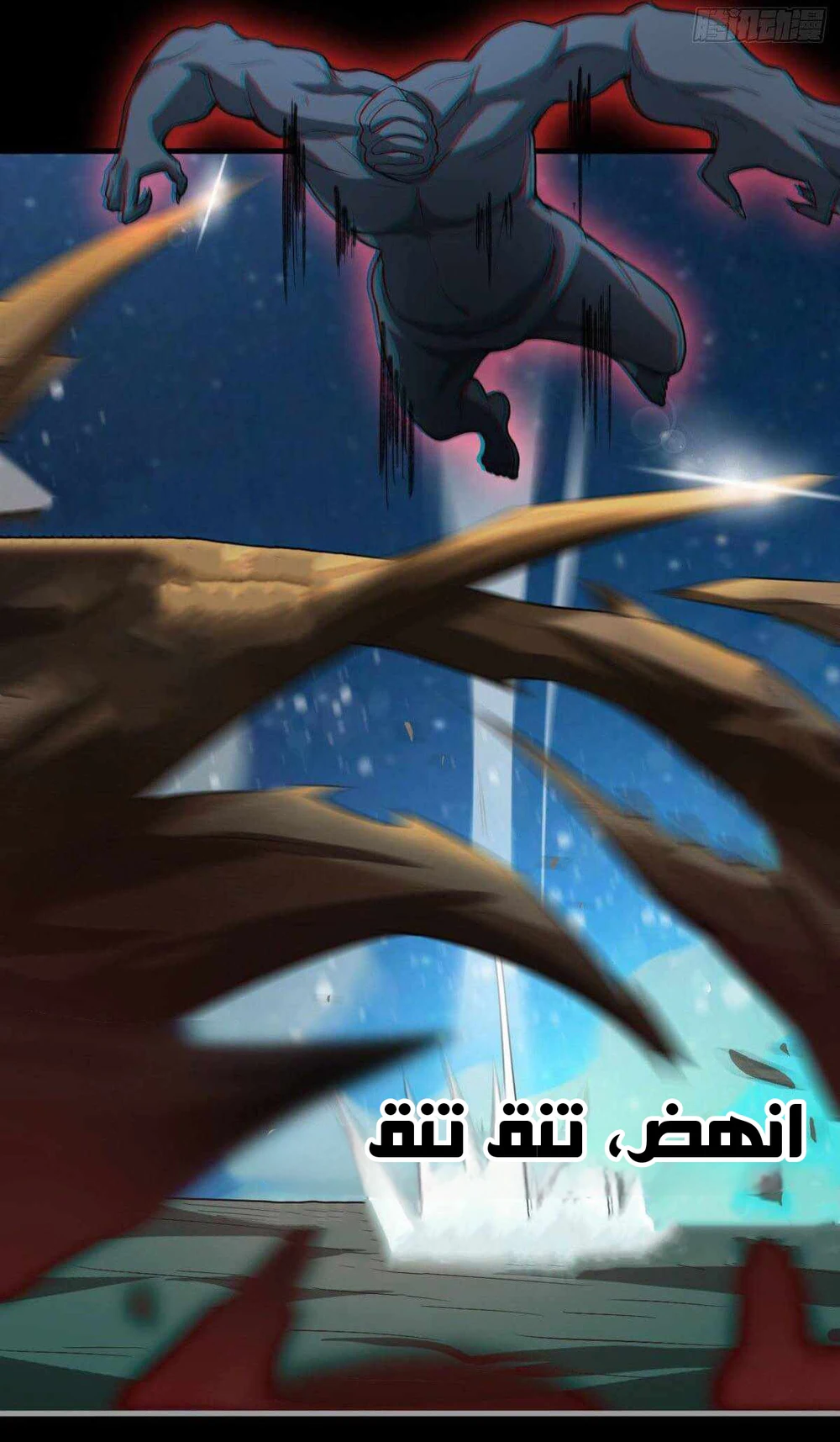 Chapter Image 8