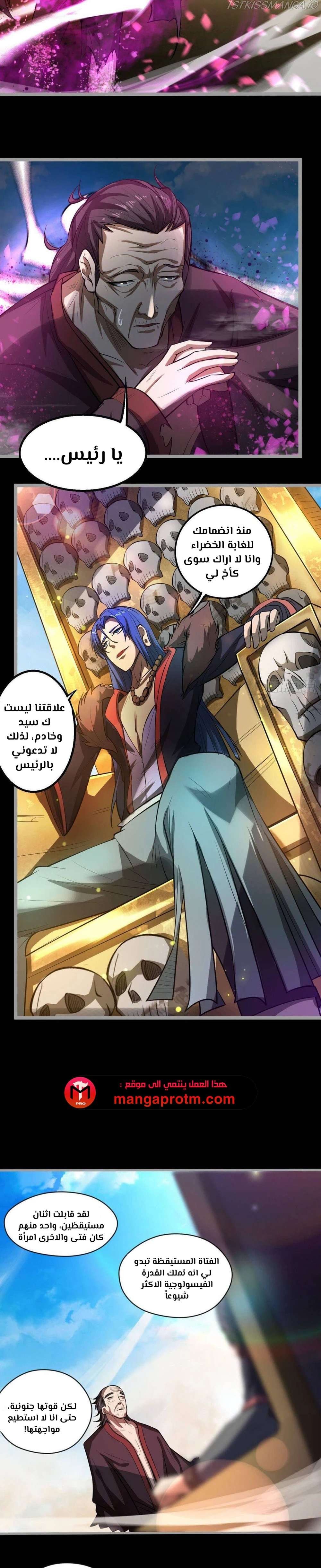 Chapter Image 11