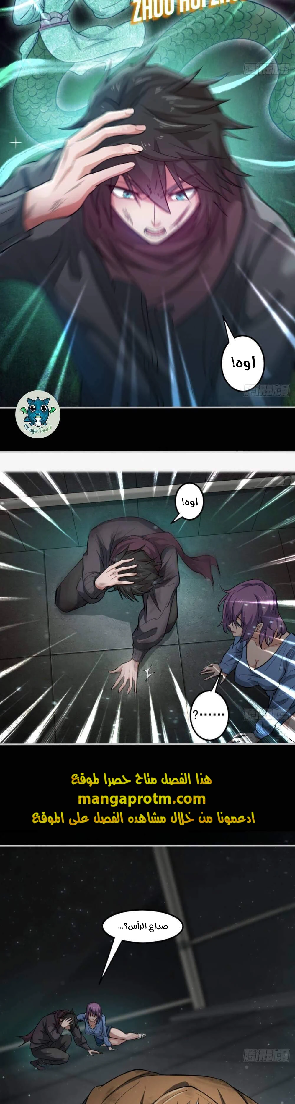 Chapter Image 3