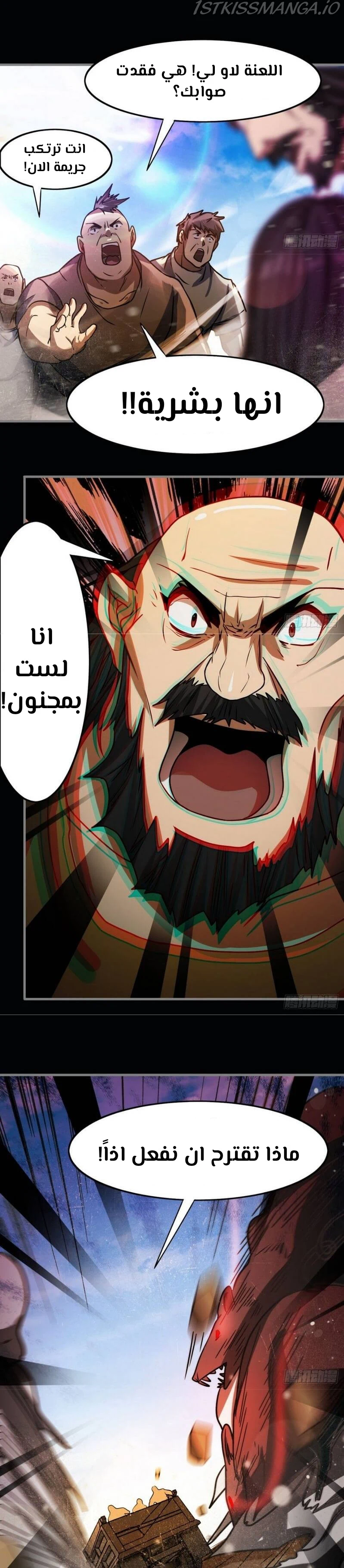 Chapter Image 12