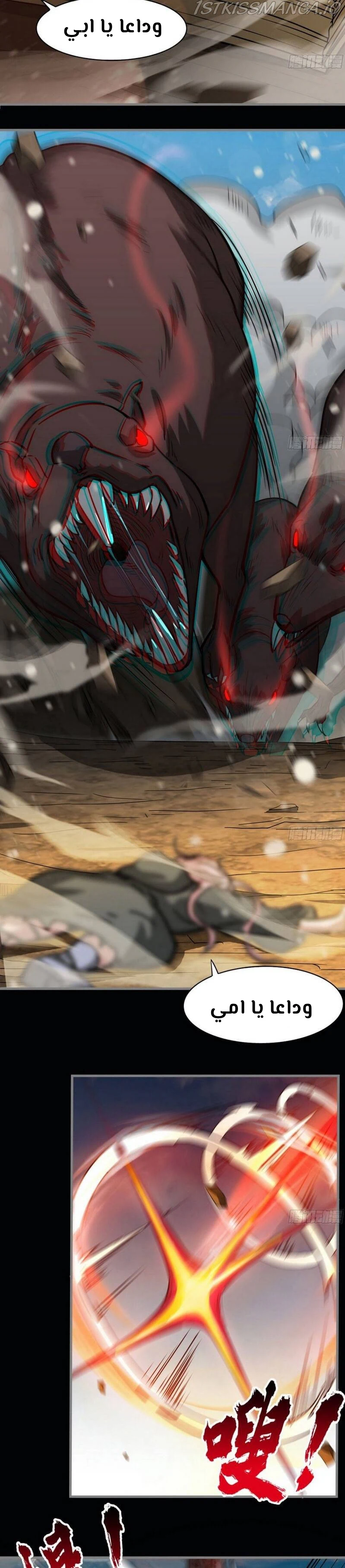 Chapter Image 5