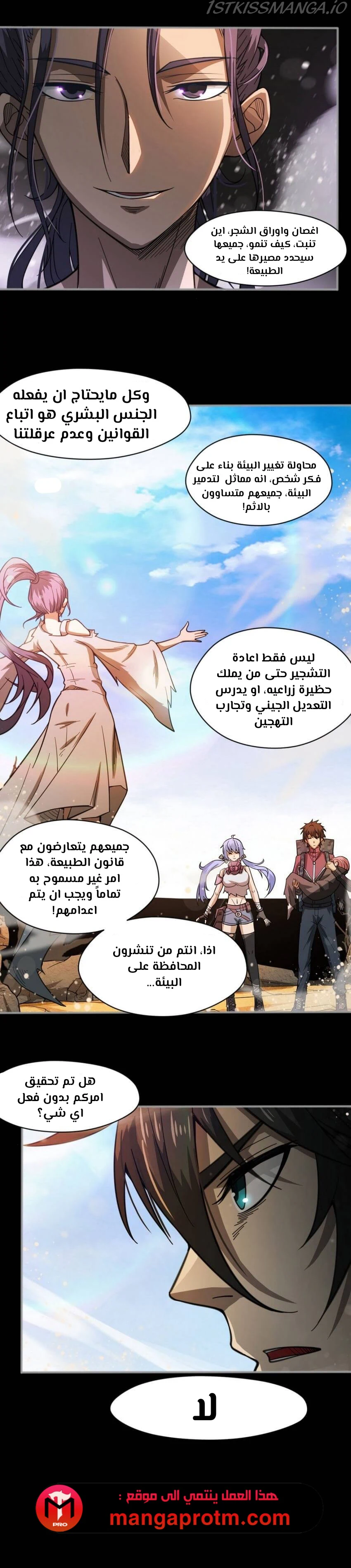 Chapter Image 10