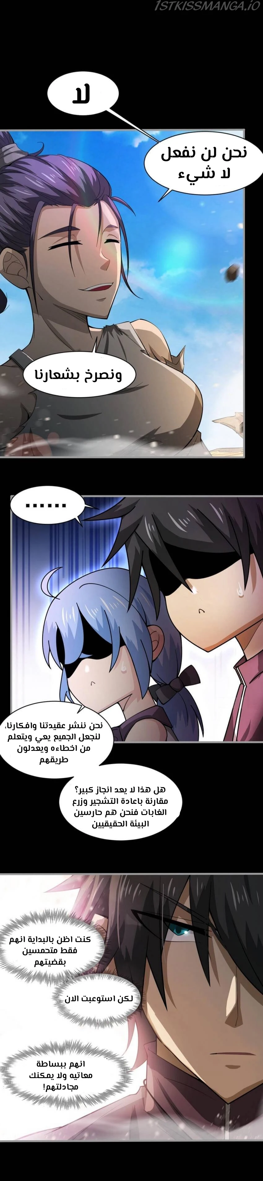 Chapter Image 11