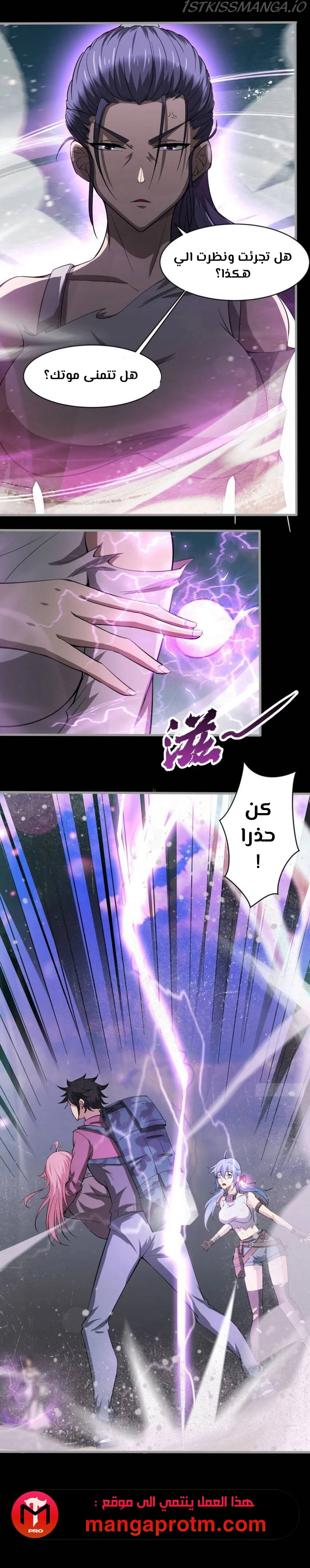 Chapter Image 13