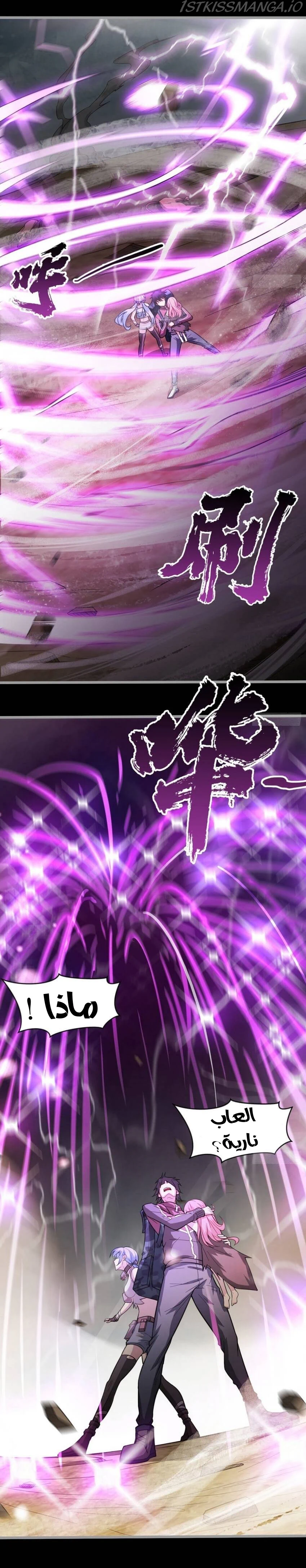 Chapter Image 2