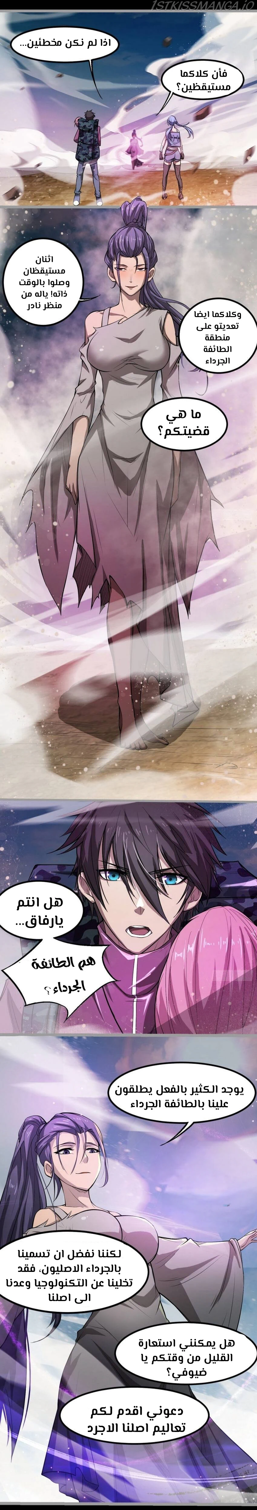 Chapter Image 4