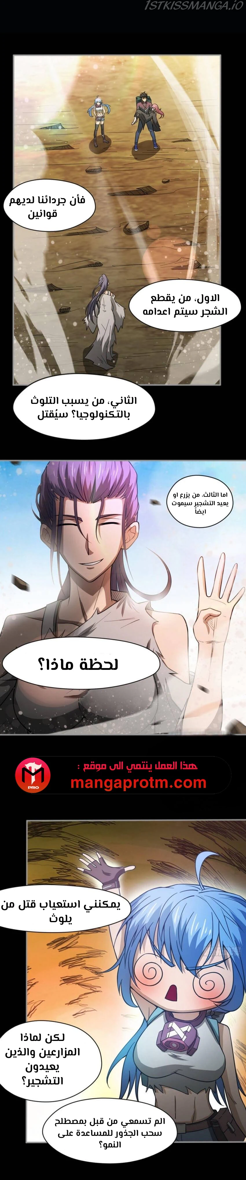 Chapter Image 9