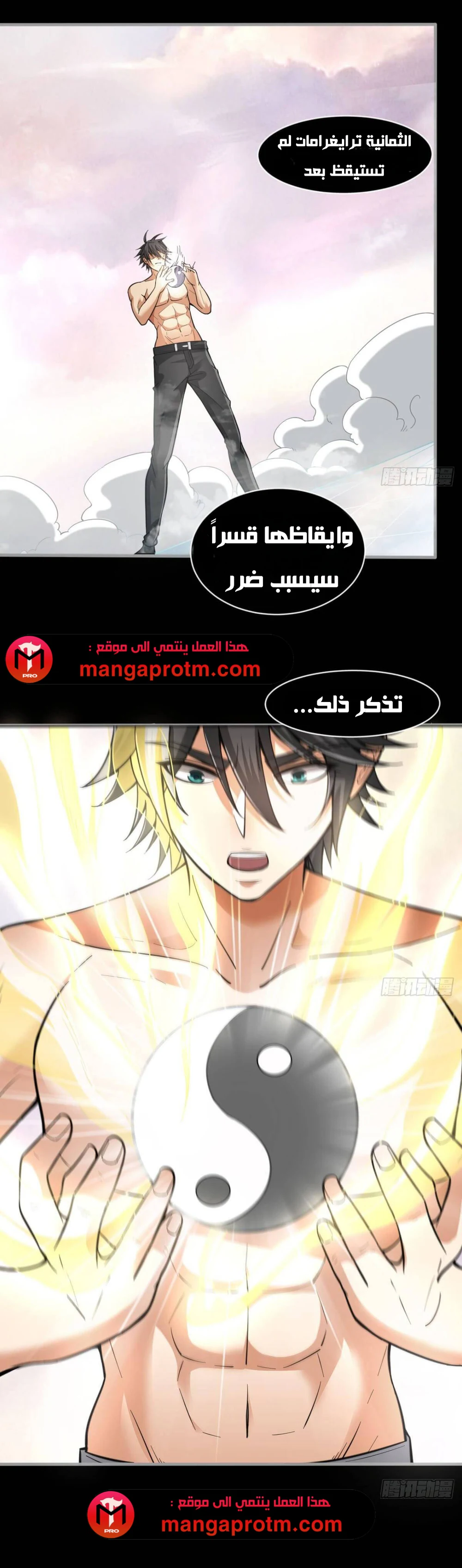Chapter Image 3