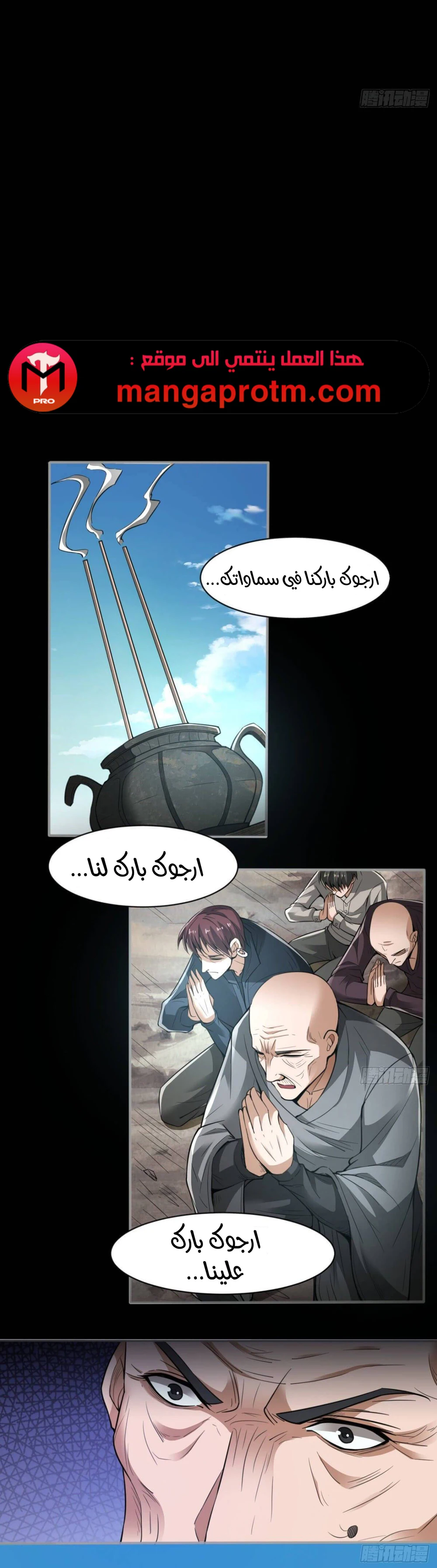 Chapter Image 8