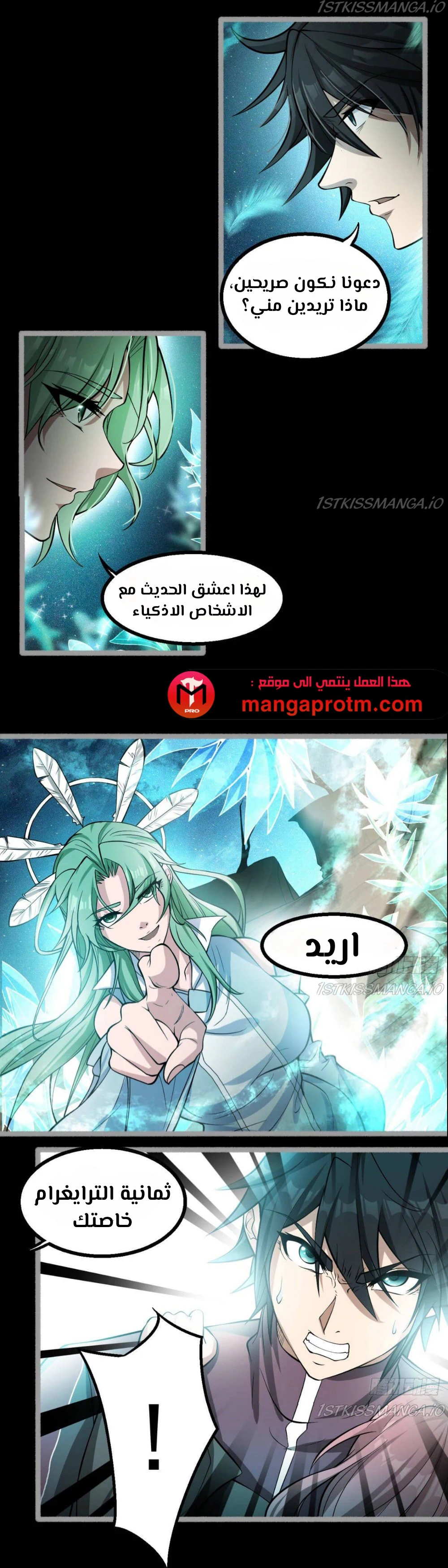 Chapter Image 8