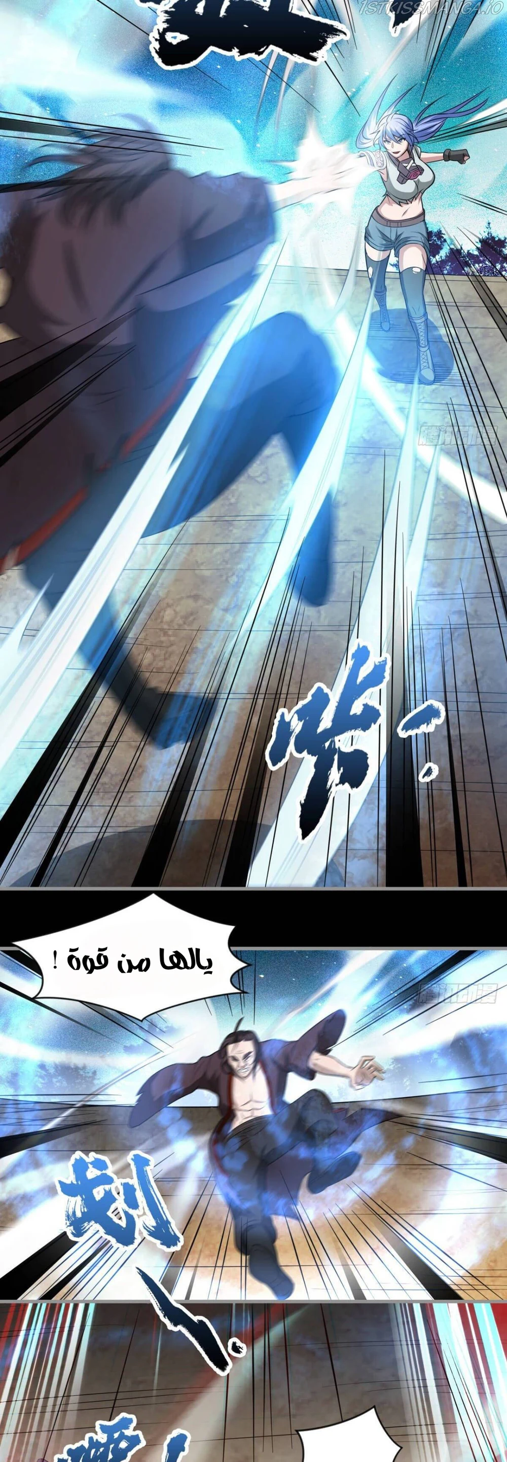 Chapter Image 8