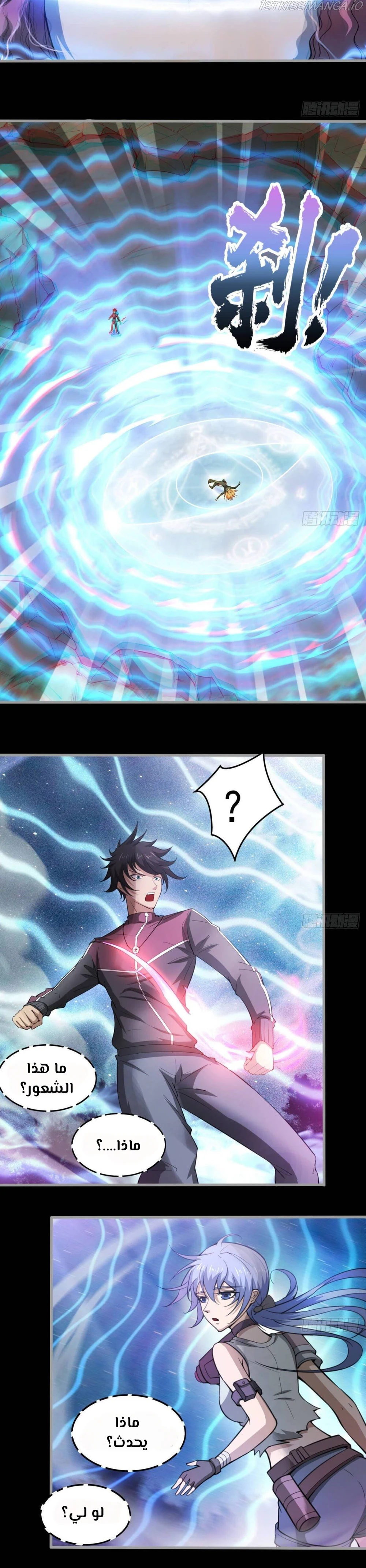Chapter Image 5