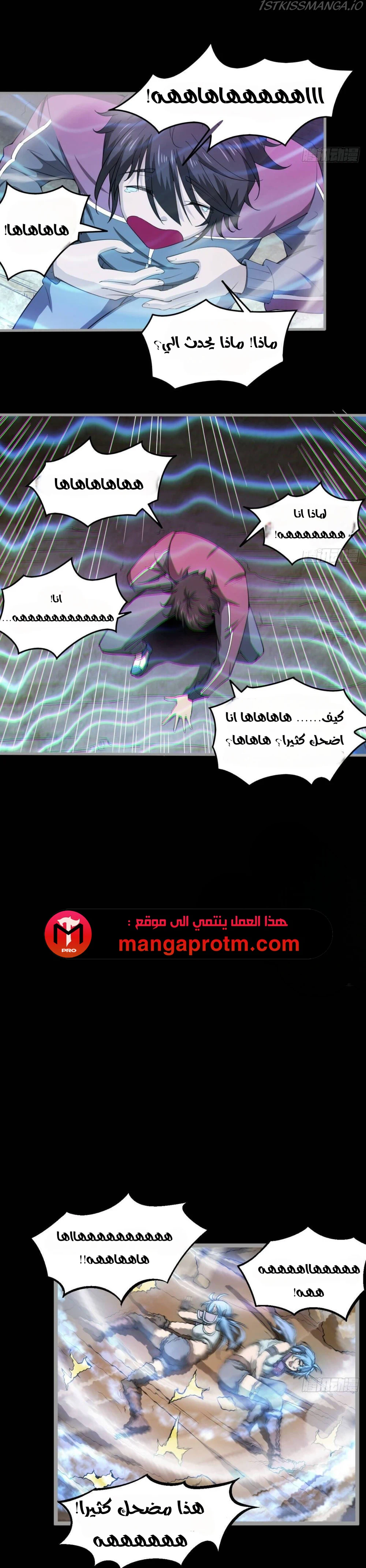 Chapter Image 6