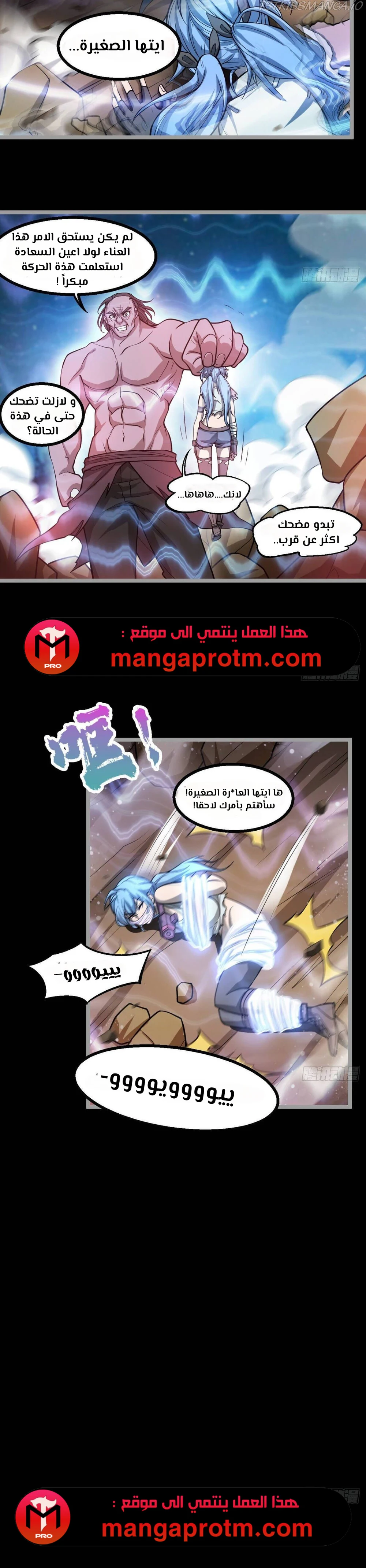 Chapter Image 8