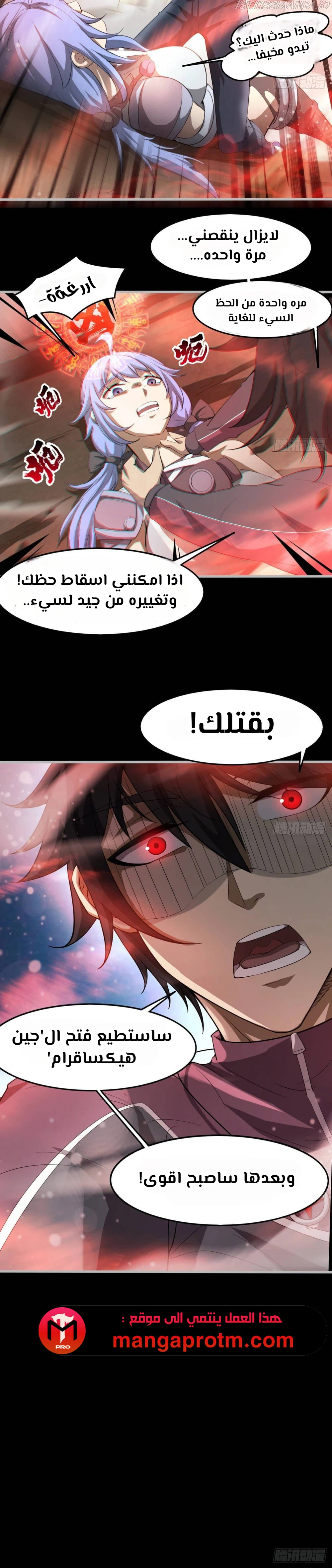 Chapter Image 7