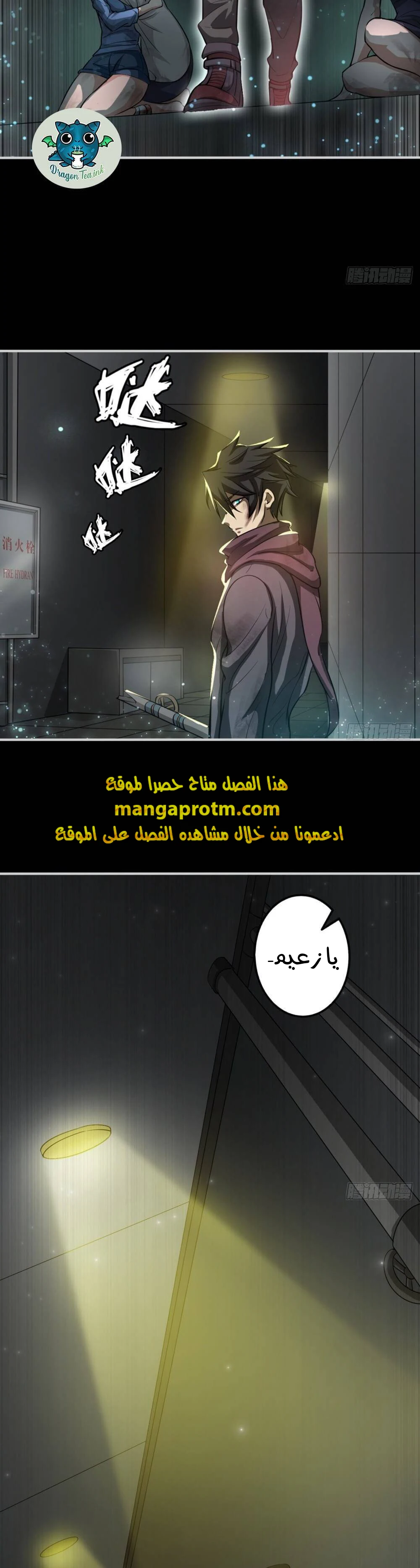 Chapter Image 2