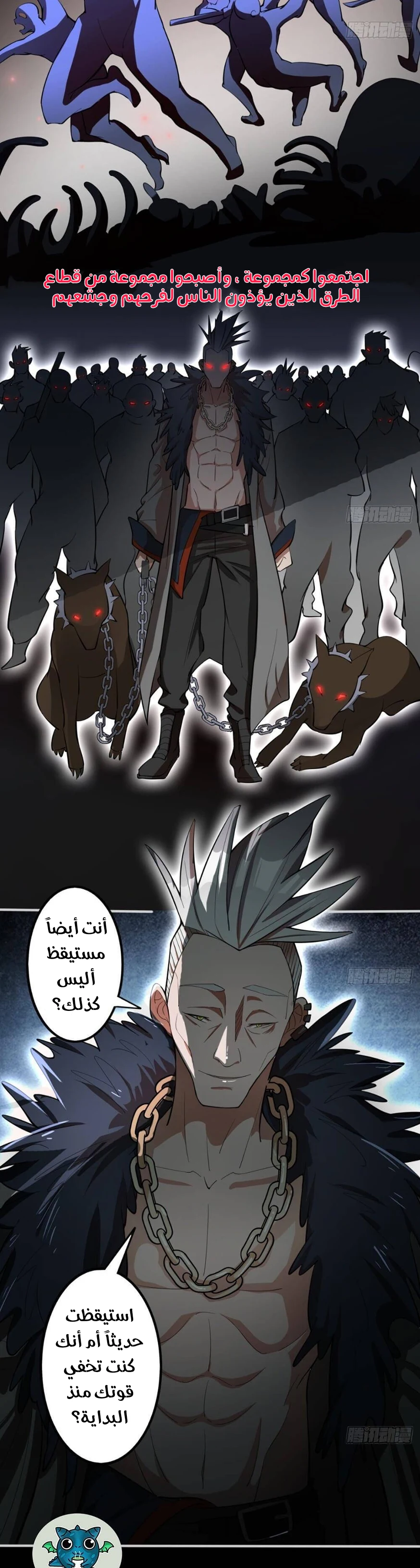 Chapter Image 6