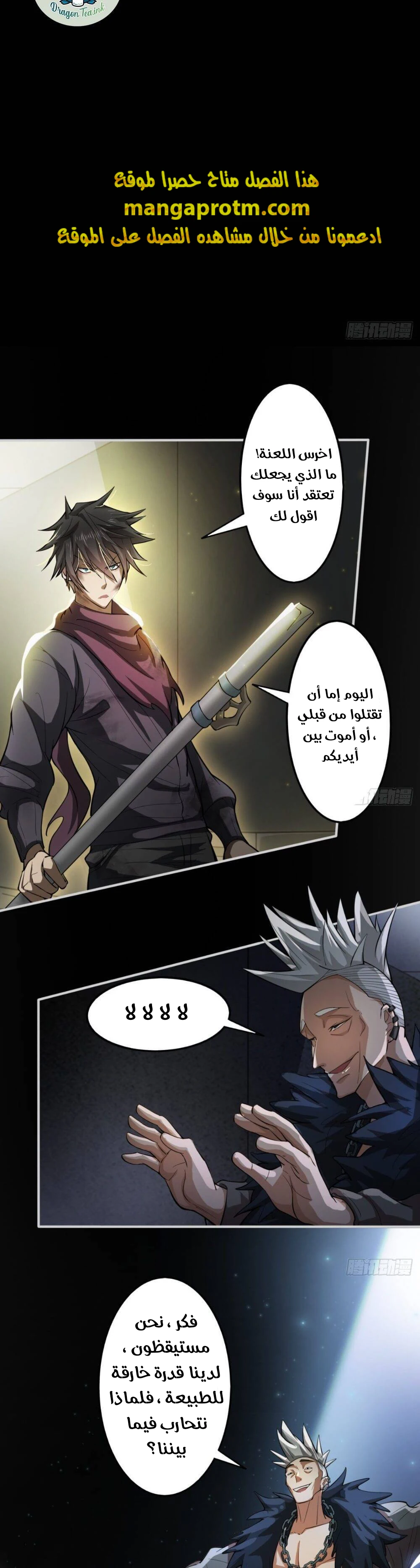 Chapter Image 7