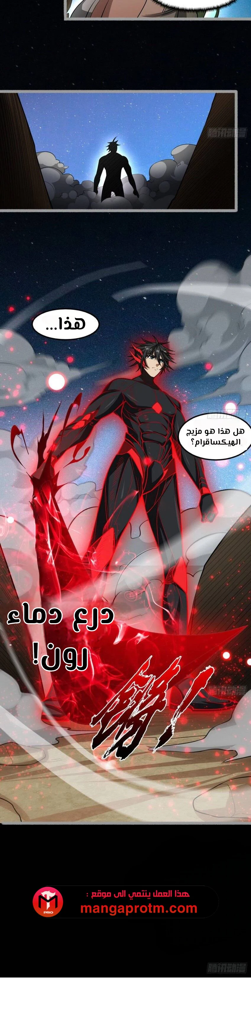 Chapter Image 5