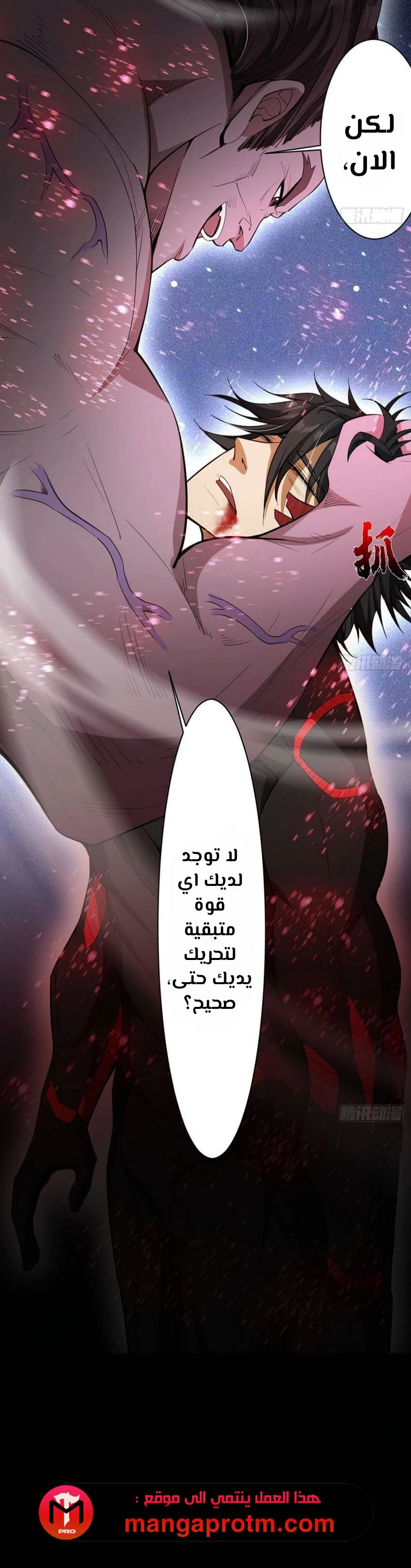 Chapter Image 8