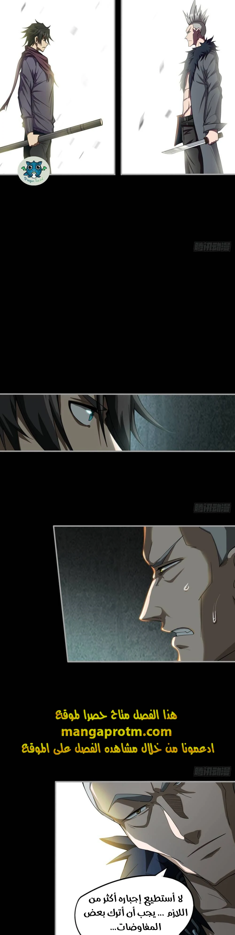 Chapter Image 9
