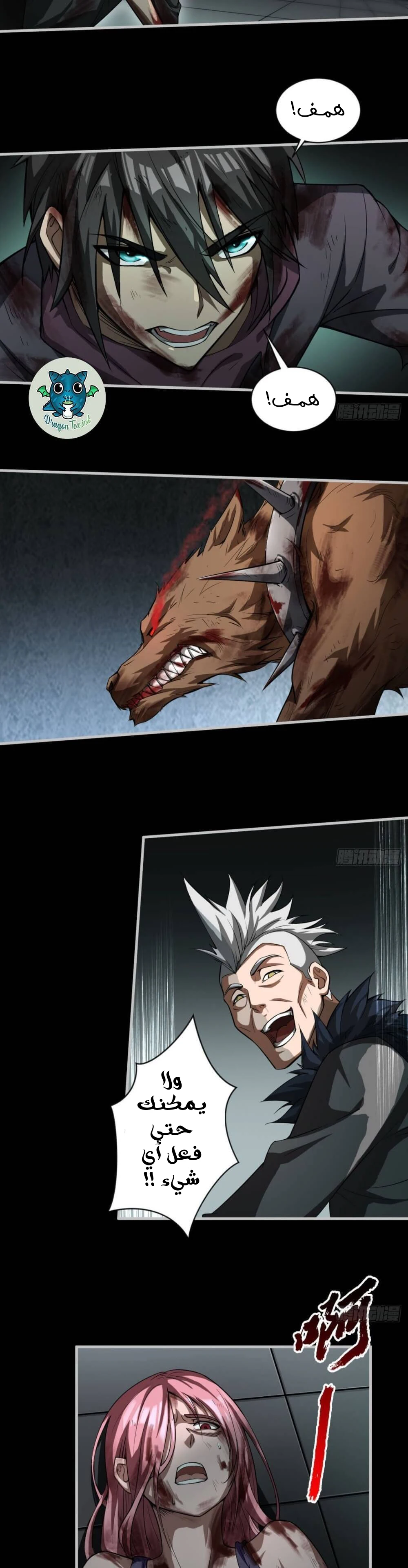 Chapter Image 6