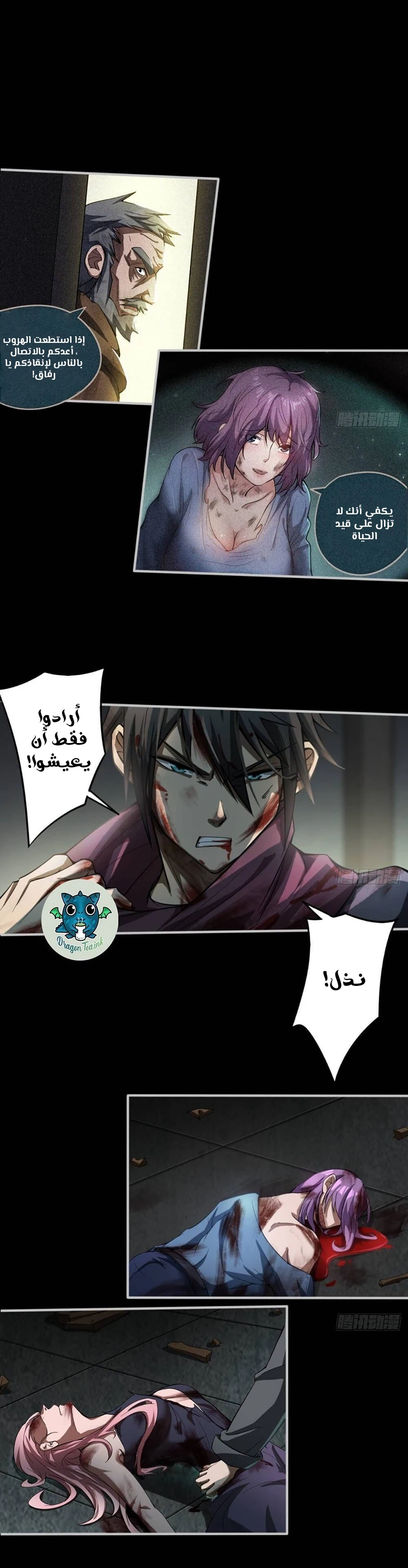Chapter Image 8