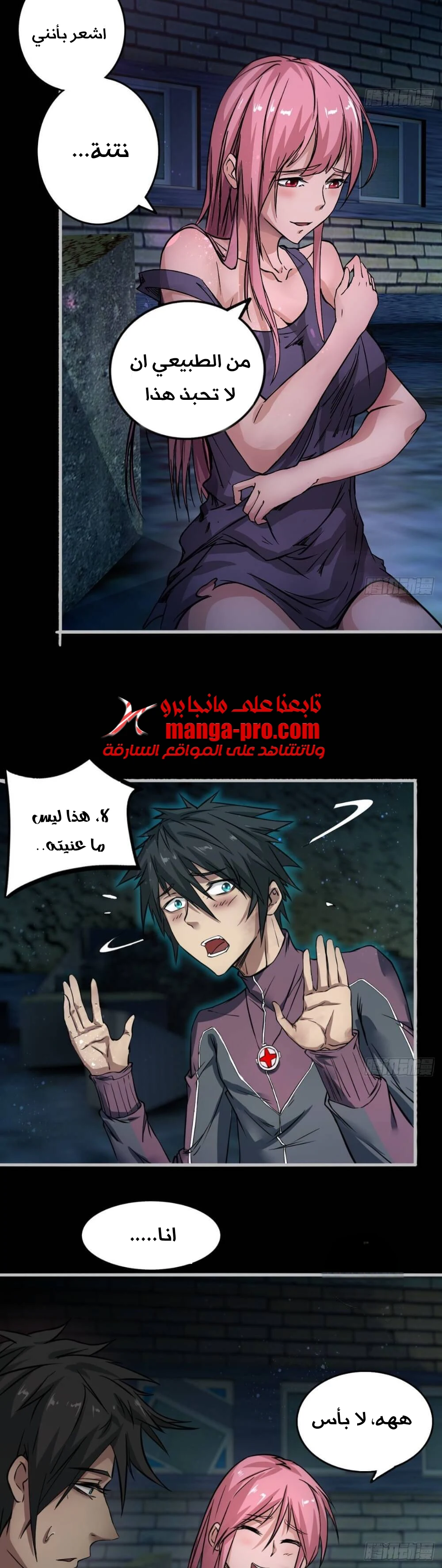 Chapter Image 11