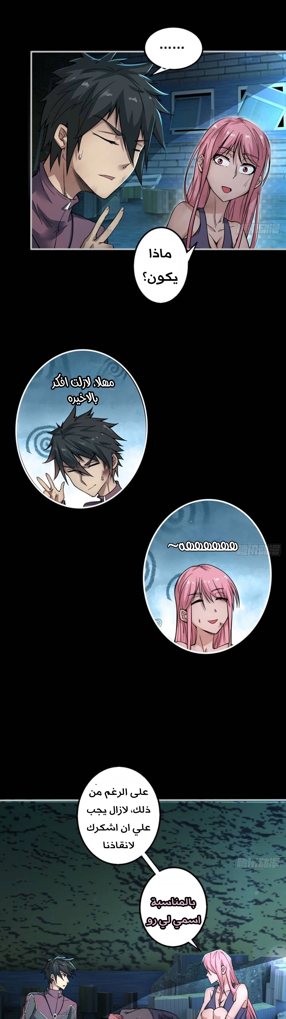 Chapter Image 19