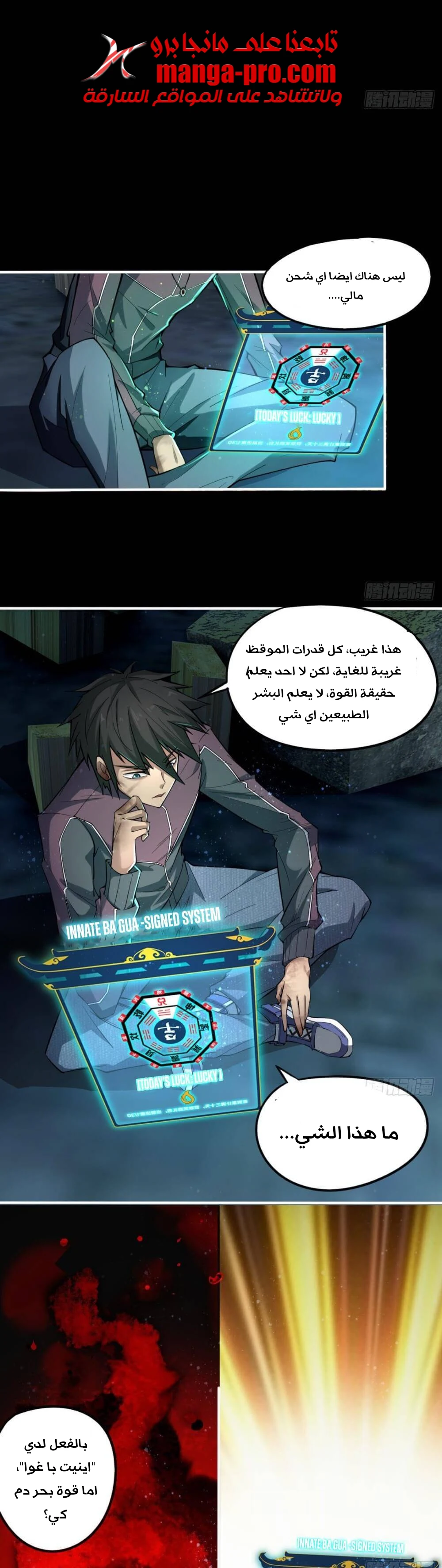 Chapter Image 6