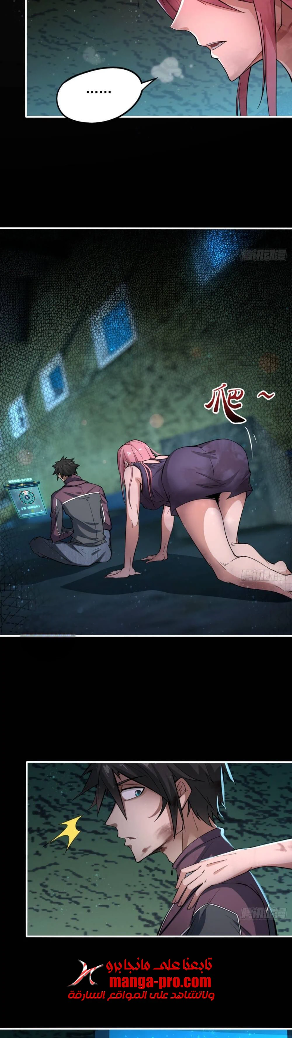 Chapter Image 8
