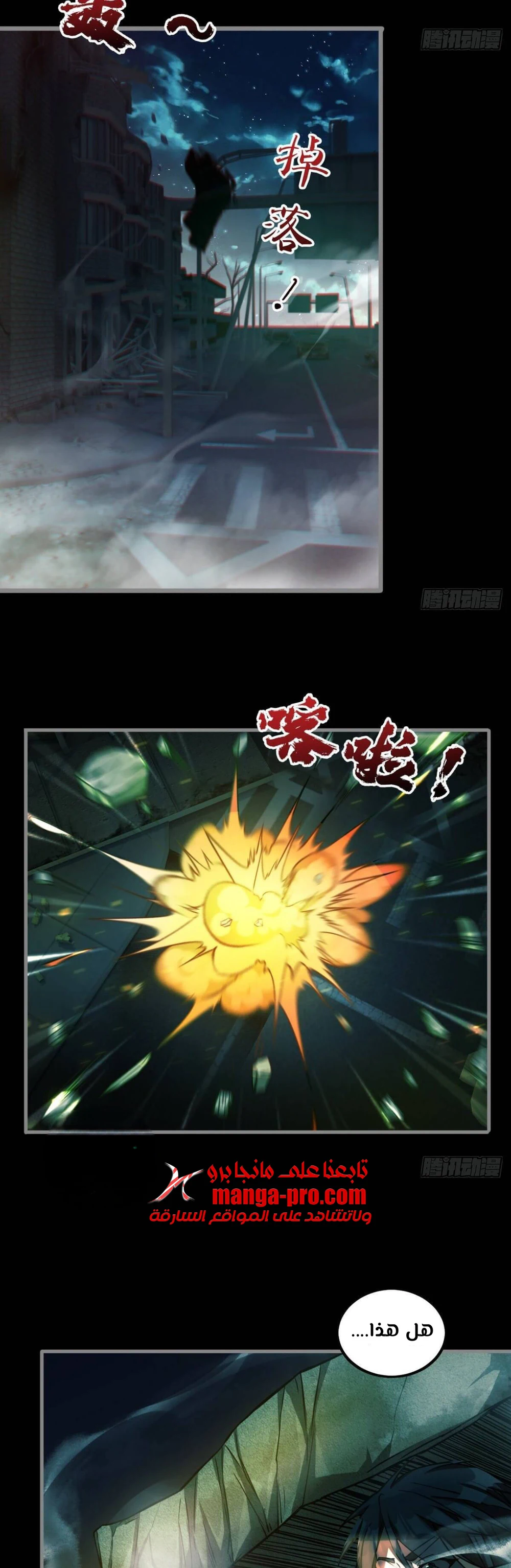 Chapter Image 5