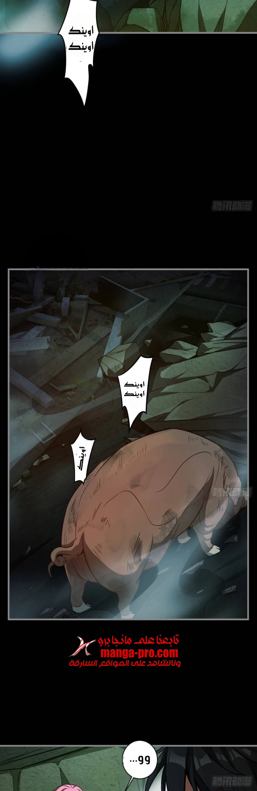 Chapter Image 8