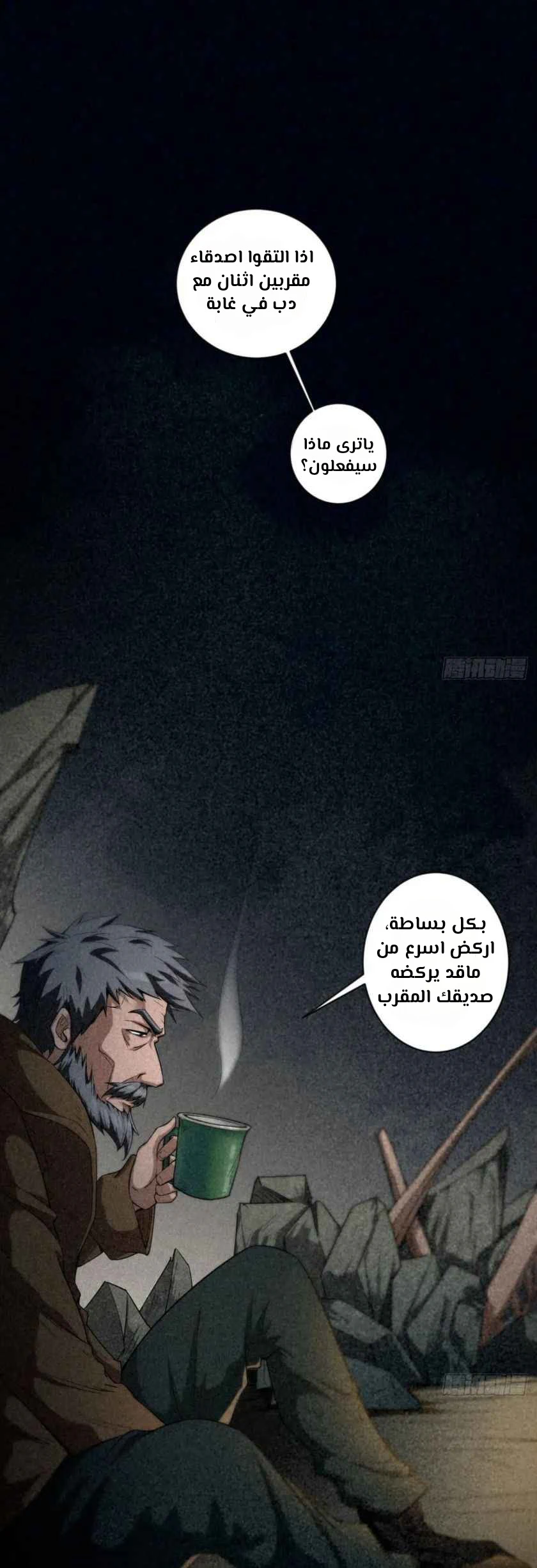 Chapter Image 23