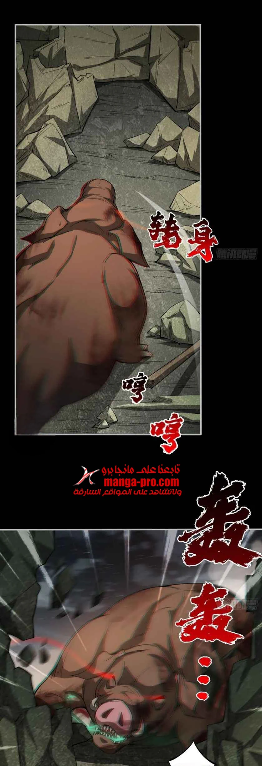 Chapter Image 3